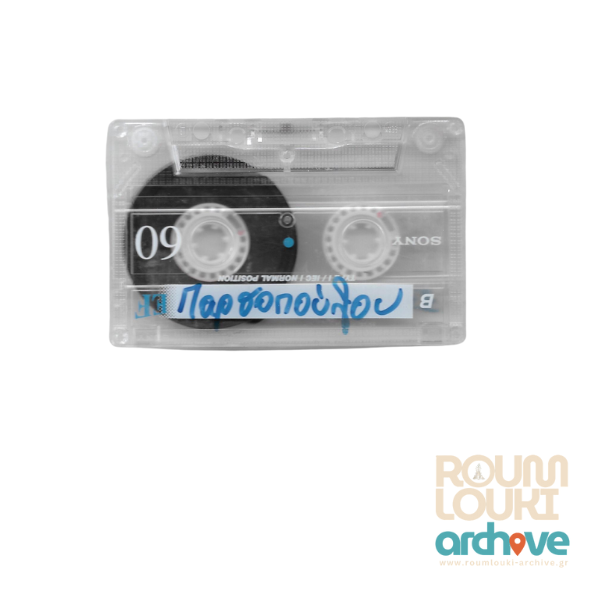 Γαλάζιος πετεινός λαλεί μπροστά στον Άι Νικόλα