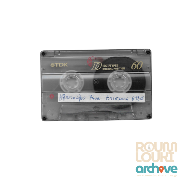 Τώρα τα πουλιά τώρα τα χελιδόνια