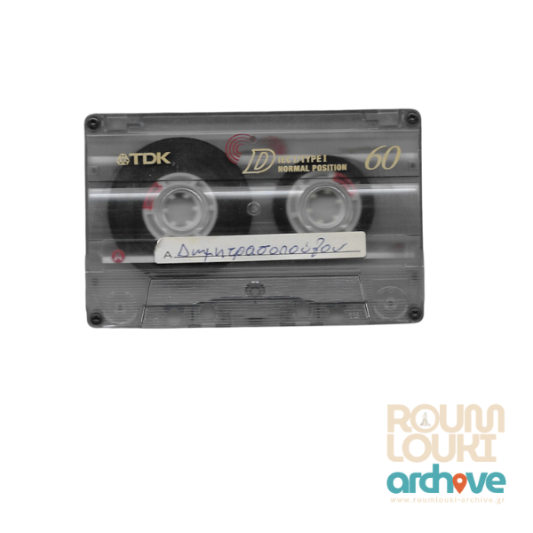 Μια κοκκινοφορεμένη